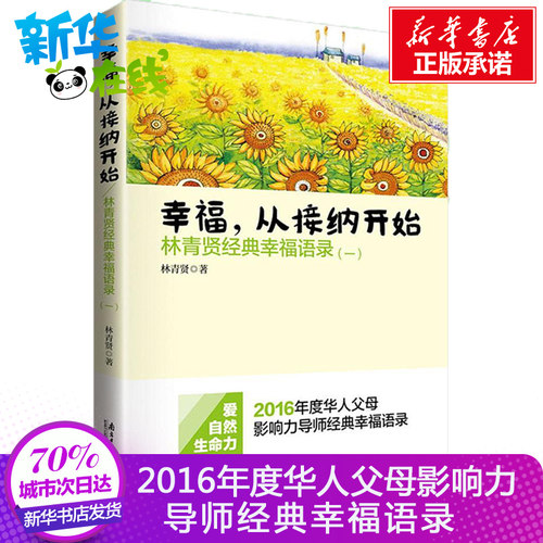 新华书店正版 婚姻家庭
