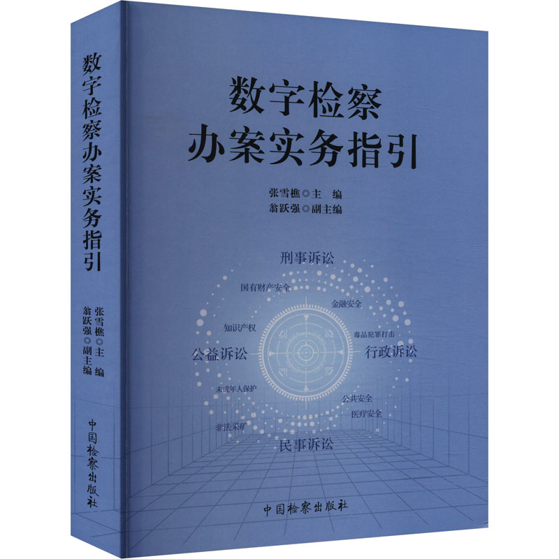 新华书店正版 法学理论