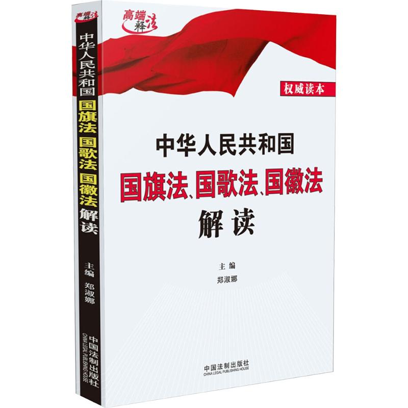 新华书店正版 法律实务