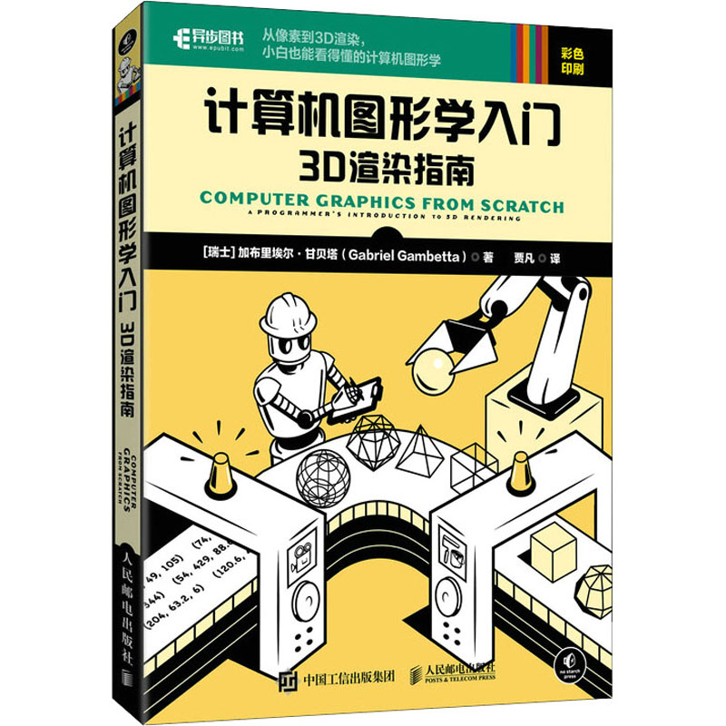 新华书店正版 图形图像