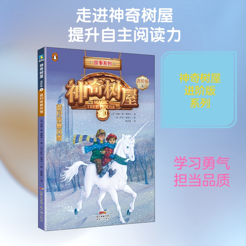 新华书店正版 儿童文学