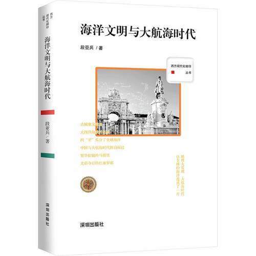 新华书店正版 外国历史