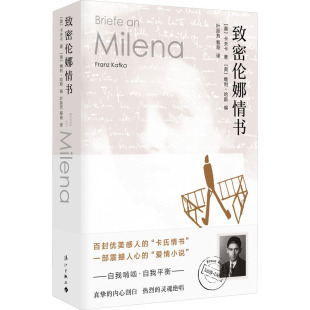 著 社 漓江出版 译 奥 卡夫卡 文学作品集文学 编 维利·哈斯 图书籍 致密伦娜情书 叶廷芳 新华书店正版 黎奇