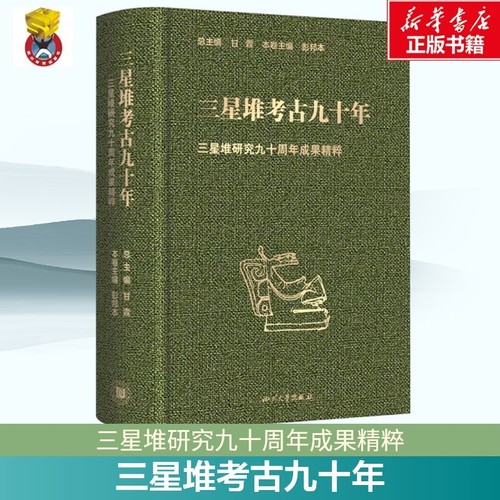 新华书店正版 文物考古