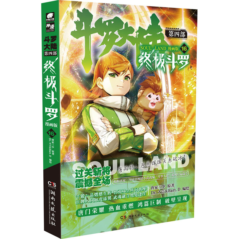 新华书店正版 中国幽默漫画