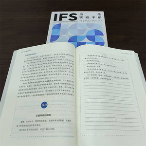 IFS技能实践手册(美)弗兰克·G.安德森,(美)玛莎·斯威齐,(美)理查德·C.施瓦茨著师建珍,吴伊兰译神经病和精神病学社科