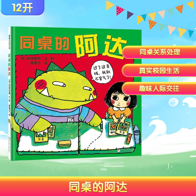 新华书店正版 绘本