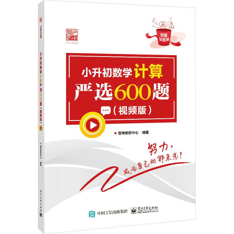 新华书店正版 小学常备综合