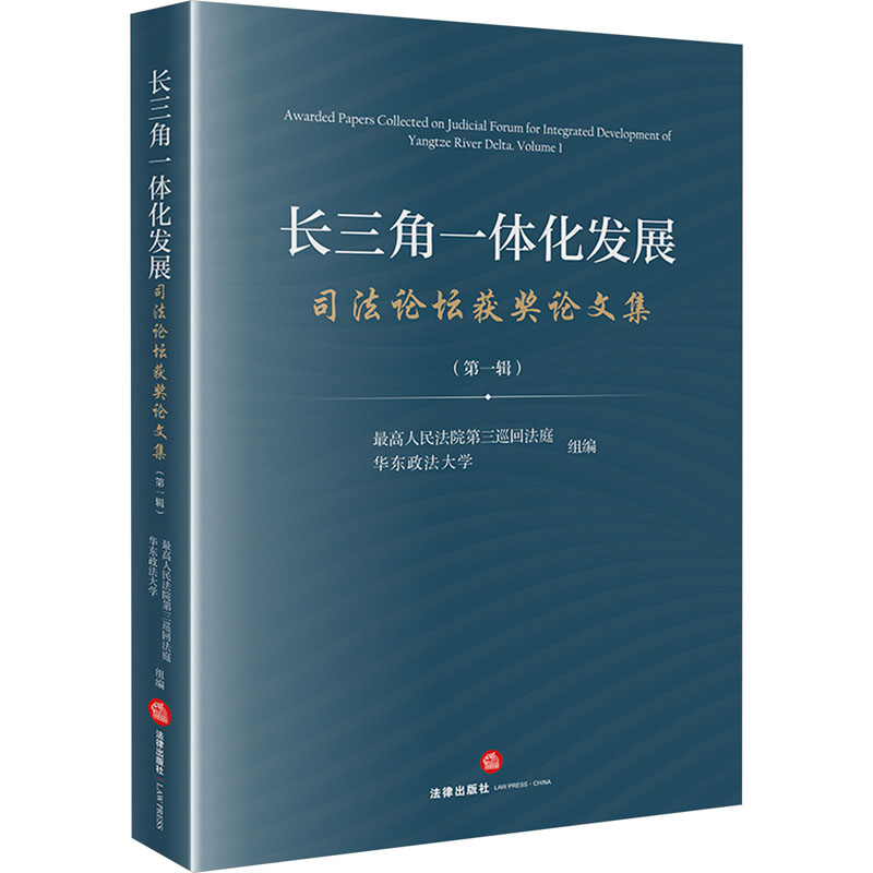 新华书店正版 法学理论