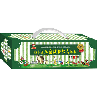 启蒙认知书 识字卡少儿 莫里兹·艾德克舍 译 安雅·莱切尔 张黎 德 著 黑白卡 皮卡西儿童成长教育绘本 绘 全120册