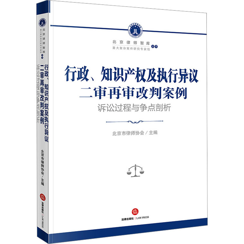 新华书店正版 法学理论