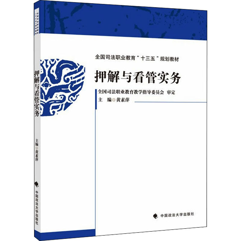 新华书店正版 法律实务