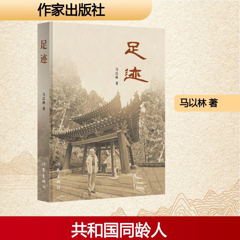 新华书店正版 中国现当代文学