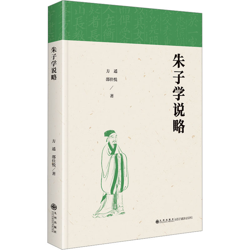 新华书店正版 中国哲学