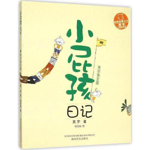 新华书店正版 注音读物