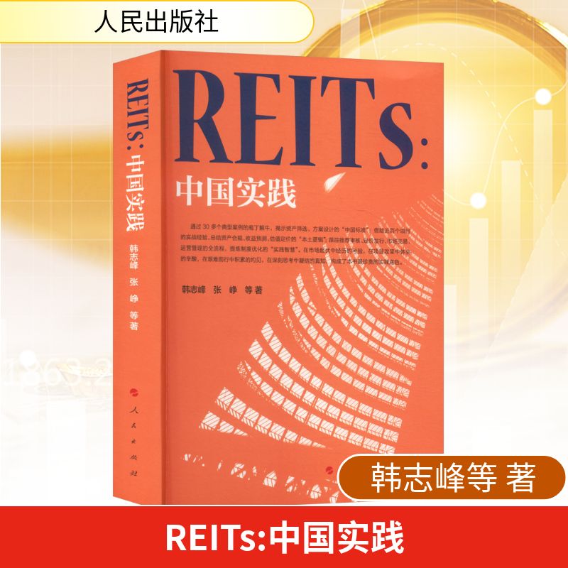 新华书店正版 财政金融