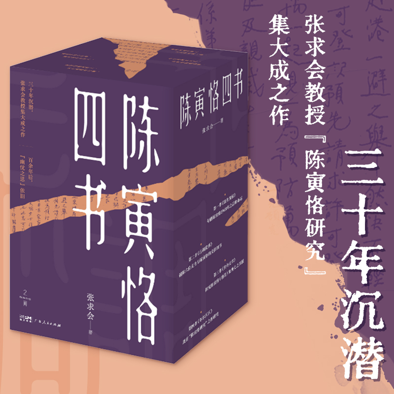 新华书店正版 中国历史