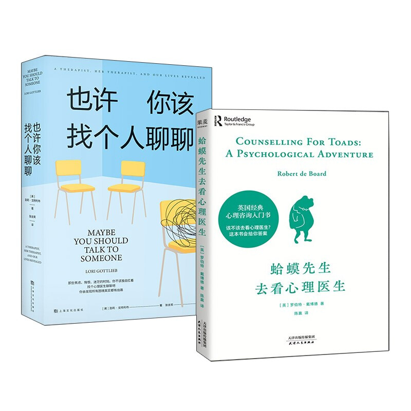 新华书店正版 心理学