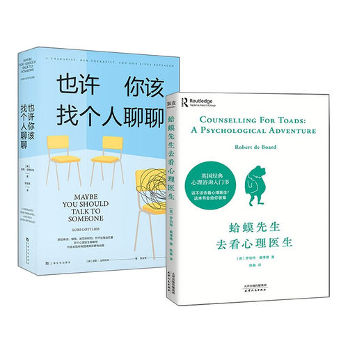 新华书店正版 心理学