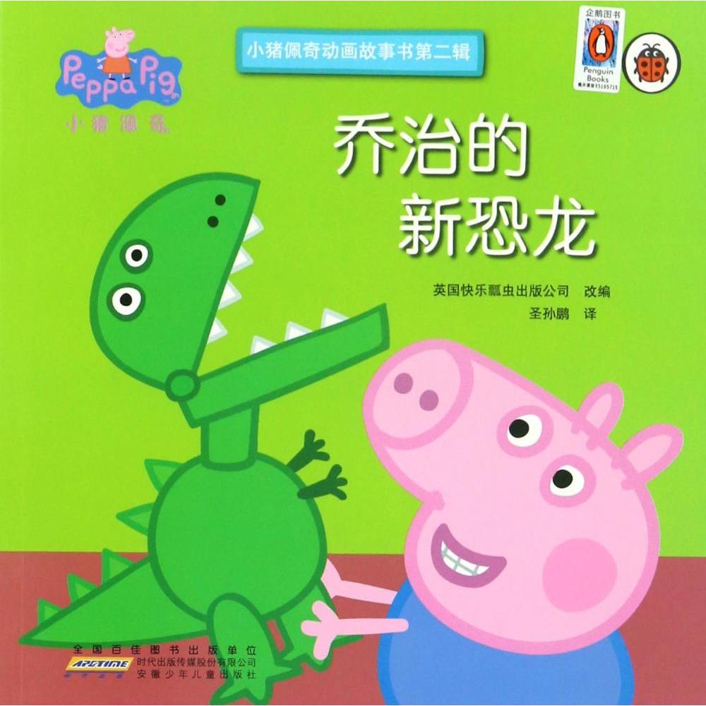 新华书店正版 卡通漫画