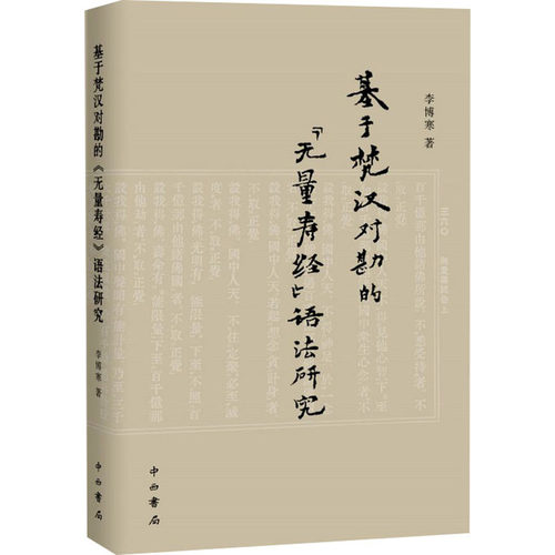新华书店正版 宗教