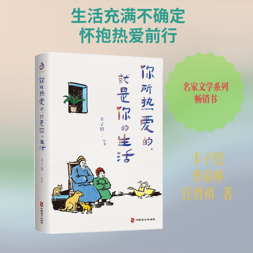 新华书店正版 散文