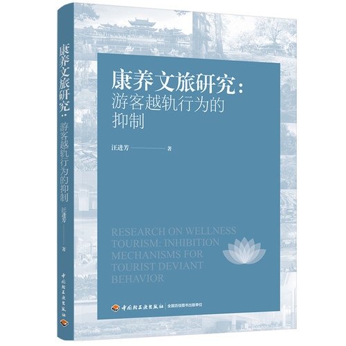 新华书店正版 旅游