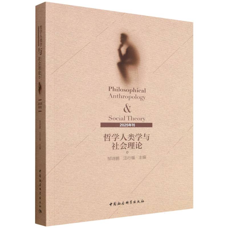 新华书店正版 社会科学总论、学术