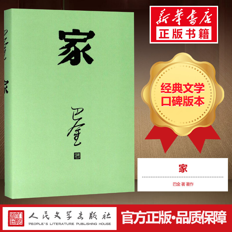 新华书店正版 中国现当代文学