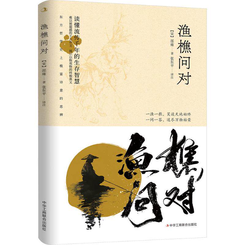 新华书店正版 中国哲学