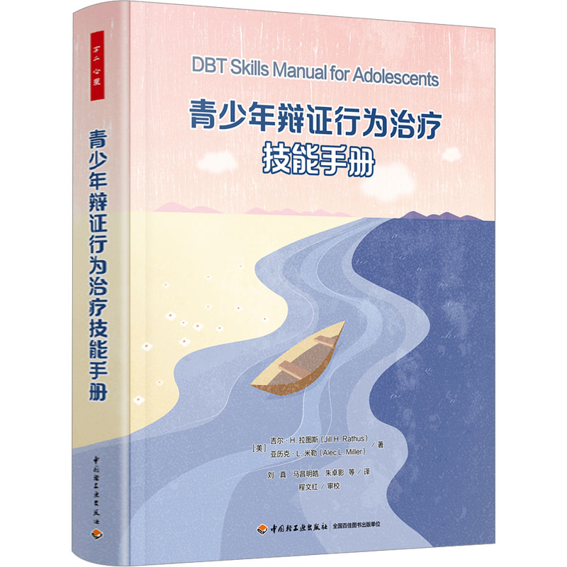 新华书店正版 心理学