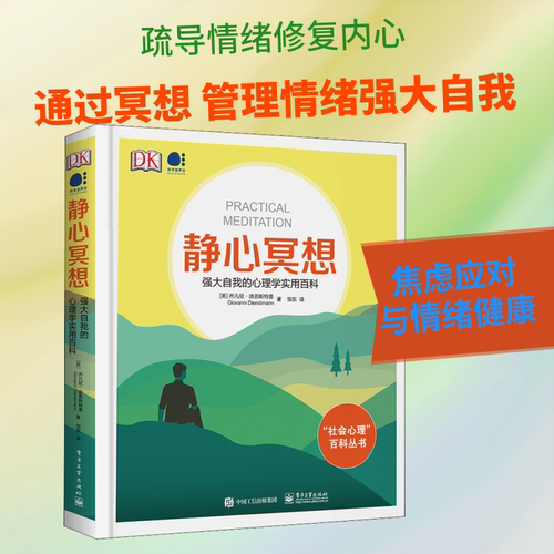 新华书店正版 心理学