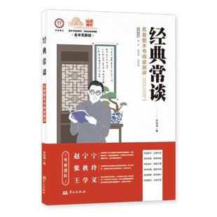 响应教育部整本书阅读号召，推动学生不间断阅读，辅以阅读测评体系，通过多维度监测评 朱自清 著 中学教辅文学