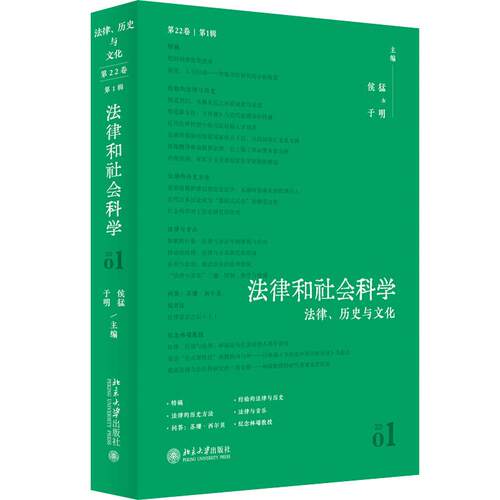 新华书店正版 法学理论