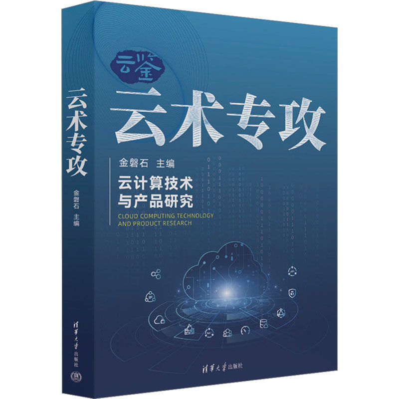 新华书店正版 财政金融