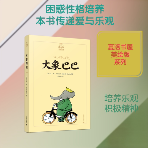 新华书店正版 童话故事