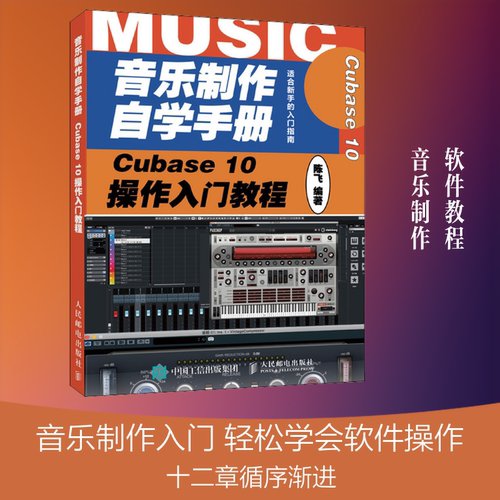 新华书店正版 音乐理论