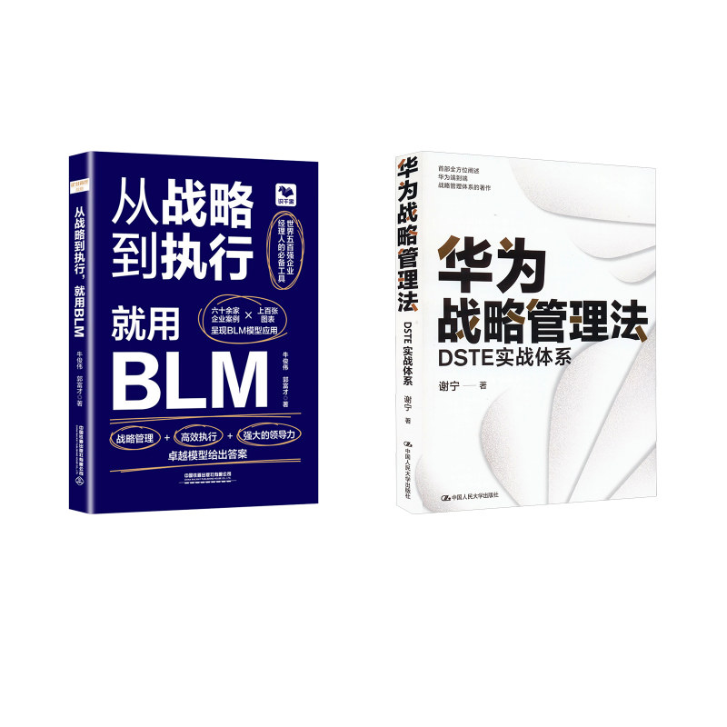 新华书店正版 战略管理