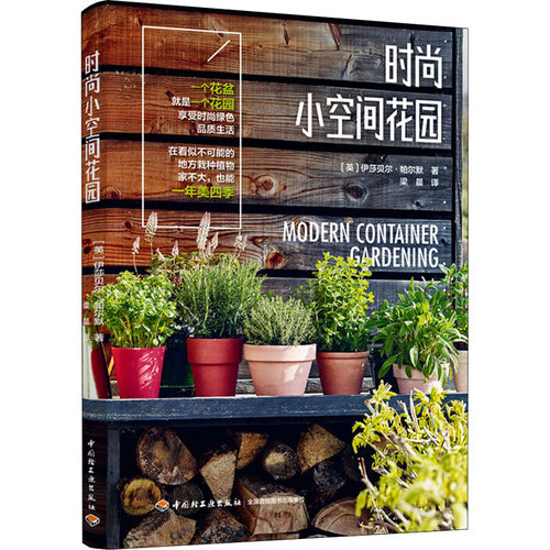 新华书店正版 生活休闲