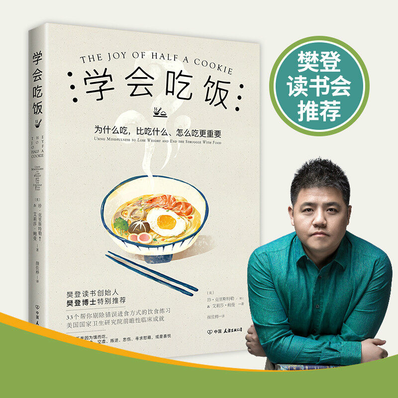 Learn to eat [beautiful]Crist The Yan Zuohua Interpret family doctor life Xinhua Bookstore Legal books China friendship pressin the Books/Magazine/Newspaper , Health/Psychology books , Family doctor  category - from Buy2taobao.com to provide professional Taobao agent buy service