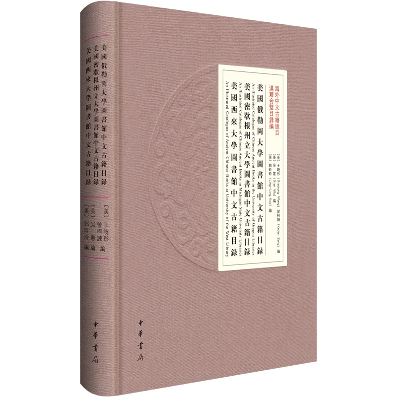 新华书店正版 中国历史