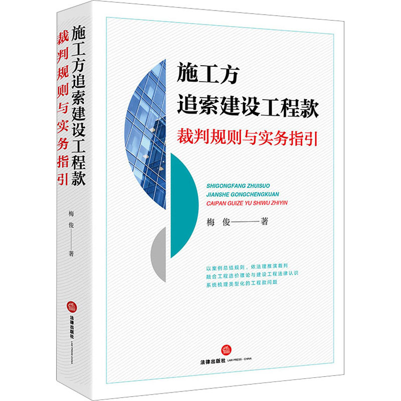 新华书店正版 法学理论