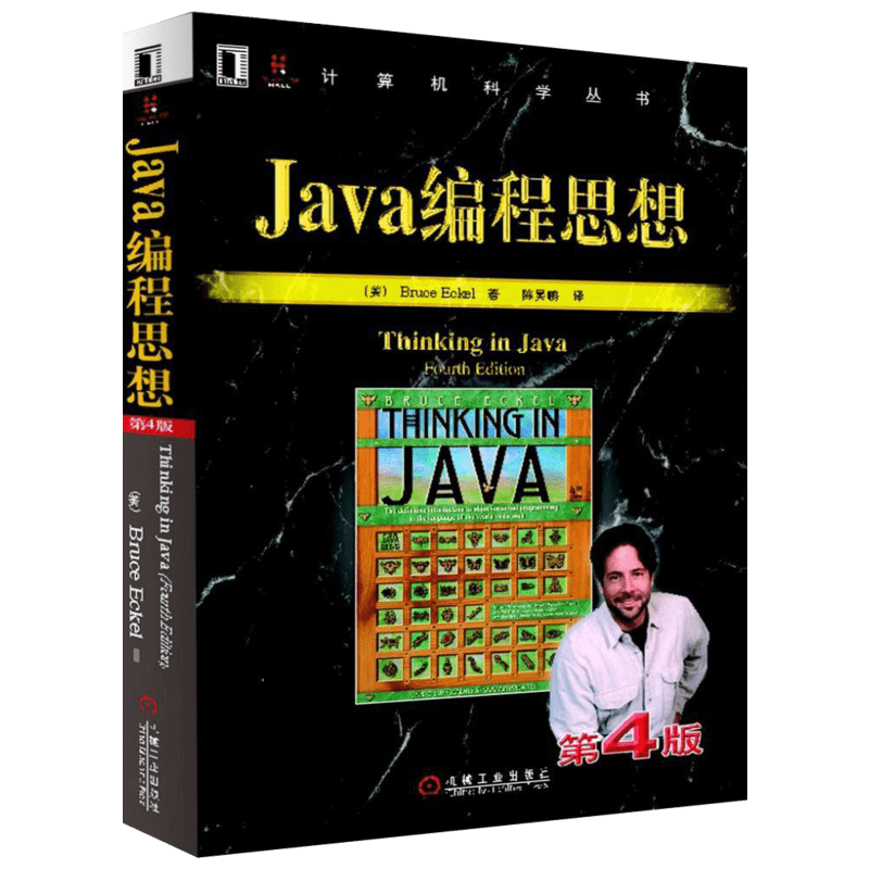 Java编程思想第4版 thinking in java中文版第四版 正版程序设计书籍 java语言java编程程序员核心技术手册计算机教程 正版促销