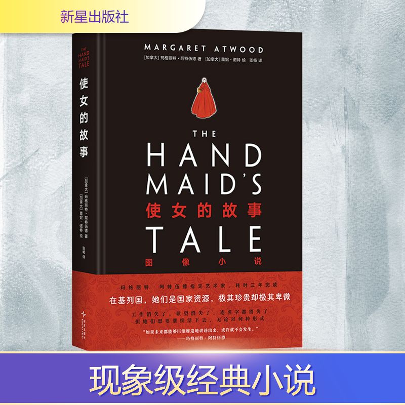 新华书店正版 外国现当代文学
