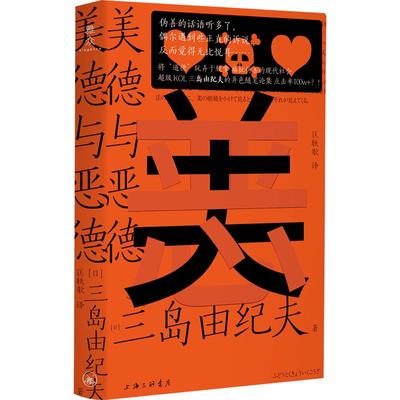 新华书店正版 伦理学、逻辑学