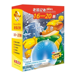 社集团 二十一世纪出版 译 全球版 其它儿童读物少儿 杰罗尼摩·斯蒂顿 意 图书籍 老鼠记者 著 新华书店正版 宋诒瑞