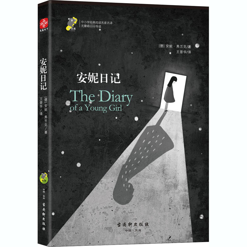 新华书店正版 外国文学名著读物