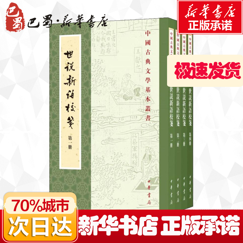 新华书店正版 古典文学理论