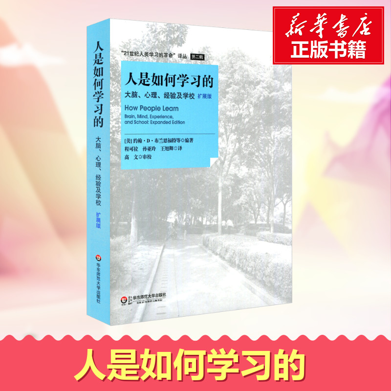 新华书店正版 素质教育