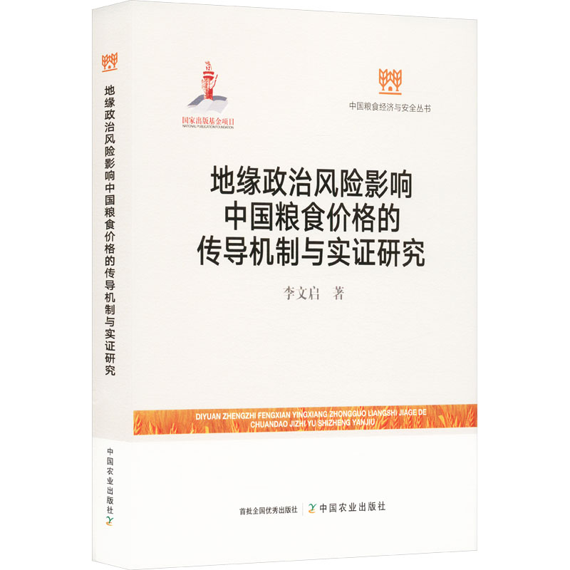 新华书店正版 经济理论、法规
